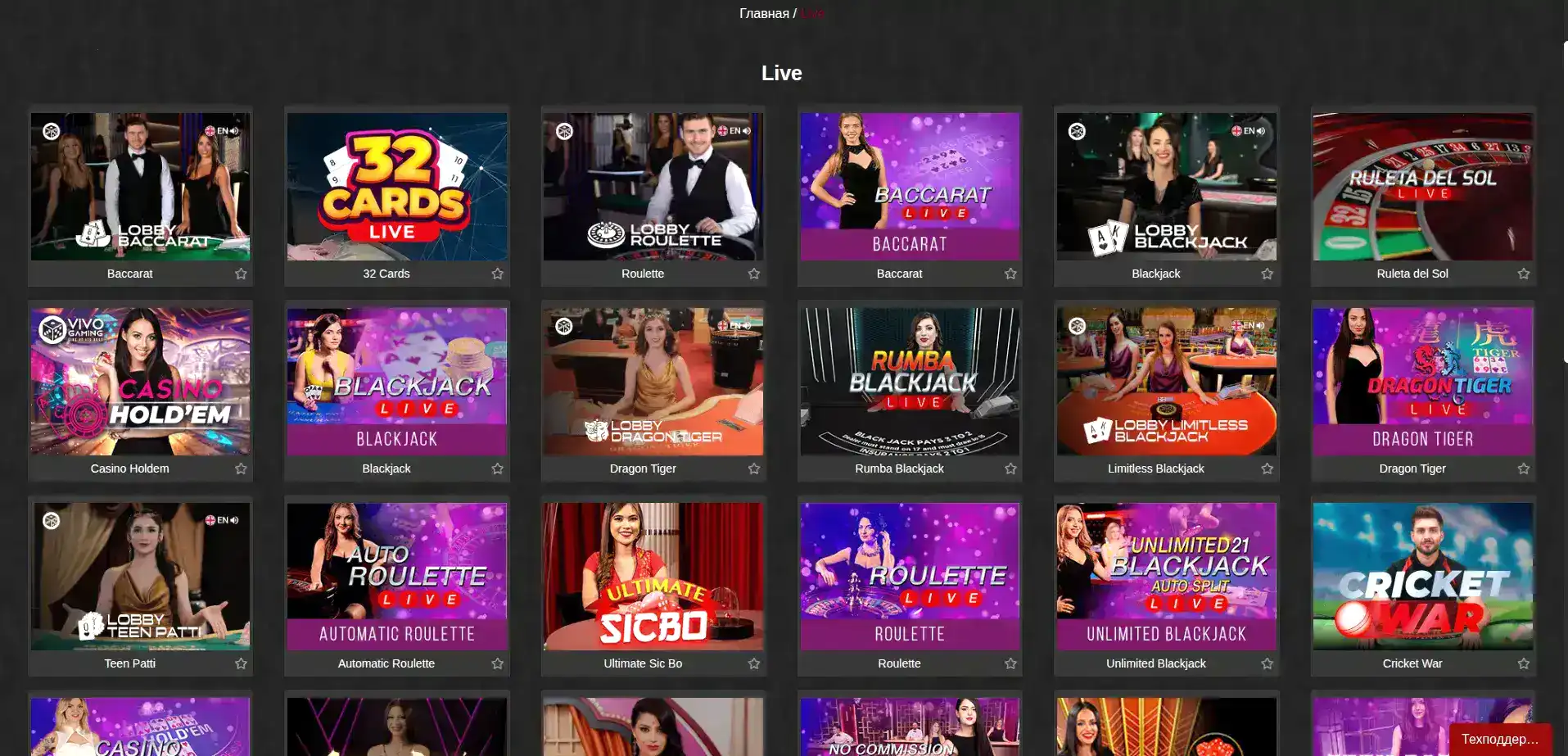 Интерфейс казино Вегас Гранд демонстрирует многоязычную поддержку и валюты